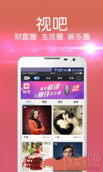 下直播吧手机版下载安装到手机_(下直播吧手机版下载安装到手机上) 第1张 下直播吧手机版下载安装到手机_(下直播吧手机版下载安装到手机上) 第1张