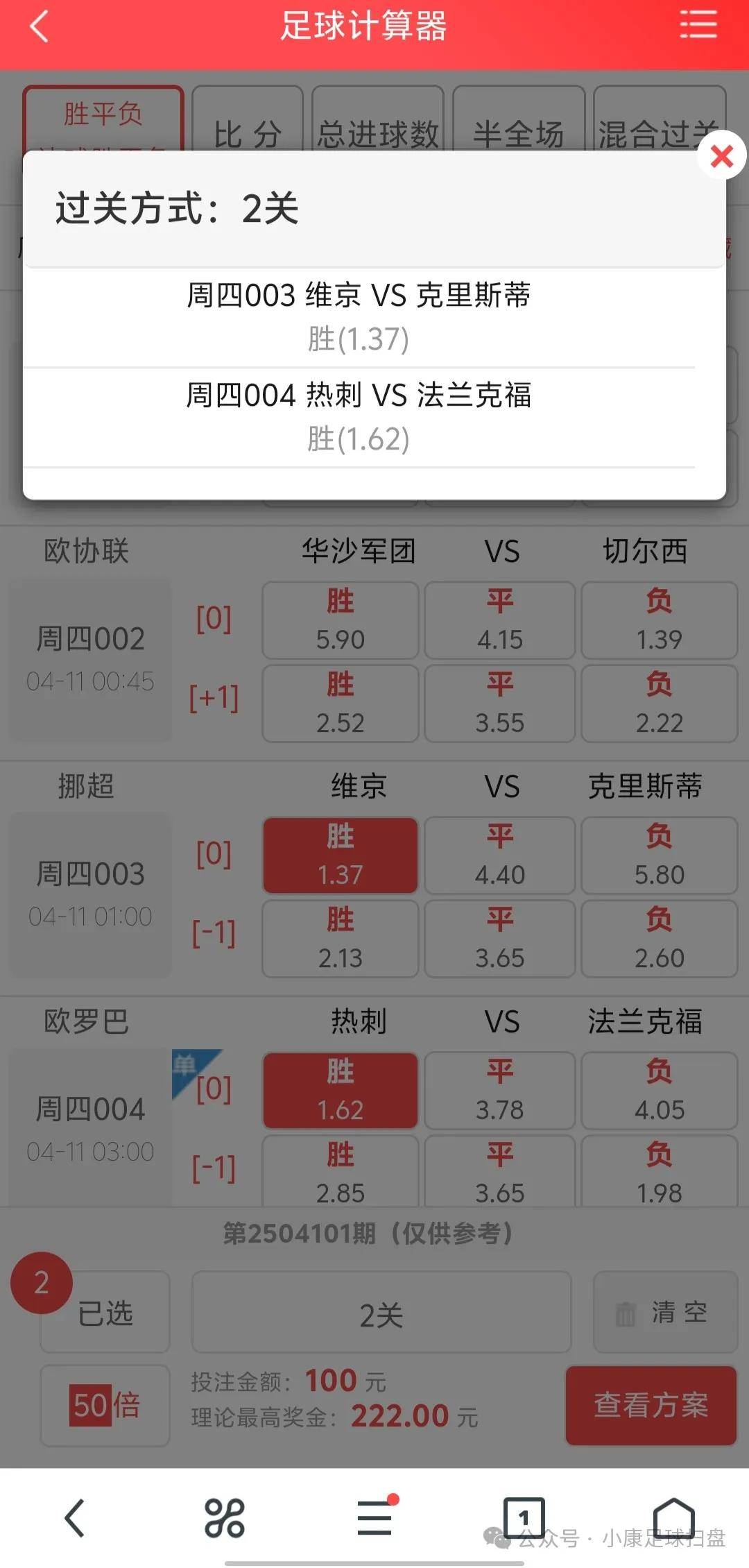 昨晚足球比分多少_(昨晚足球比赛结果比分008) 第2张 昨晚足球比分多少_(昨晚足球比赛结果比分008) 第2张