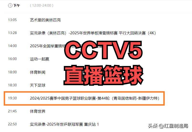 nba官方直播在线观看免费_(nba直播免费高清观看nba) 第1张 nba官方直播在线观看免费_(nba直播免费高清观看nba) 第1张