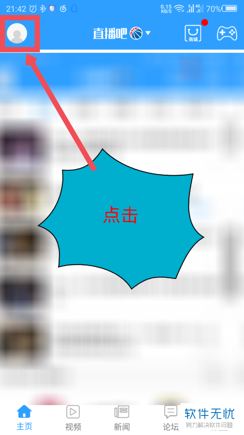 直播吧360手机版怎么下载软件_(直播吧360手机版怎么下载软件安装) 第1张 直播吧360手机版怎么下载软件_(直播吧360手机版怎么下载软件安装) 第1张