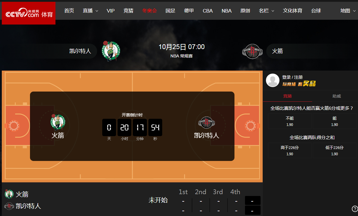 nba免费直播观看软件_(nba免费直播观看软件有哪些) 第1张 nba免费直播观看软件_(nba免费直播观看软件有哪些) 第1张