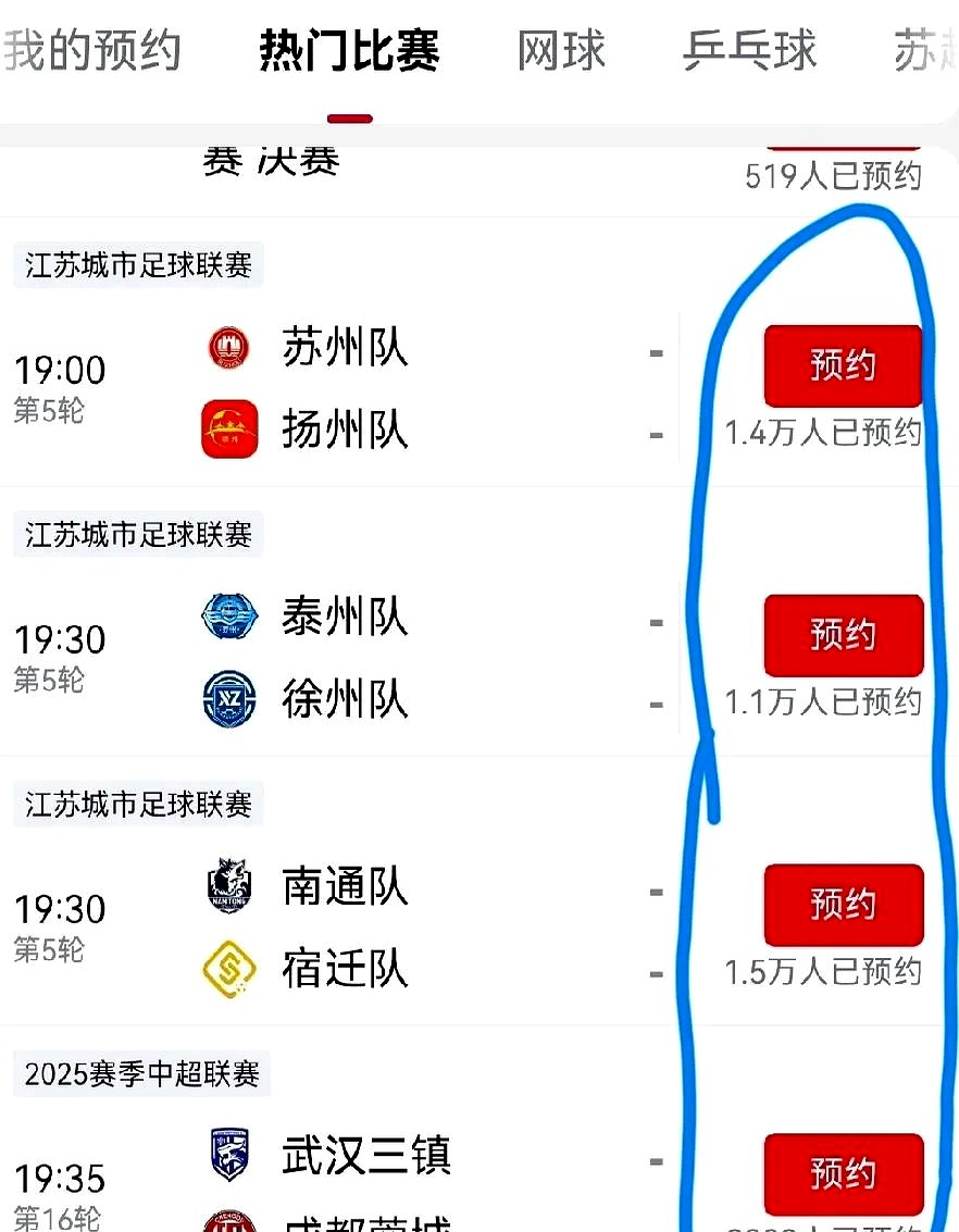 足球直播高清在线直播中超比赛_(足球直播高清在线直播中超比赛视频)  第2张
