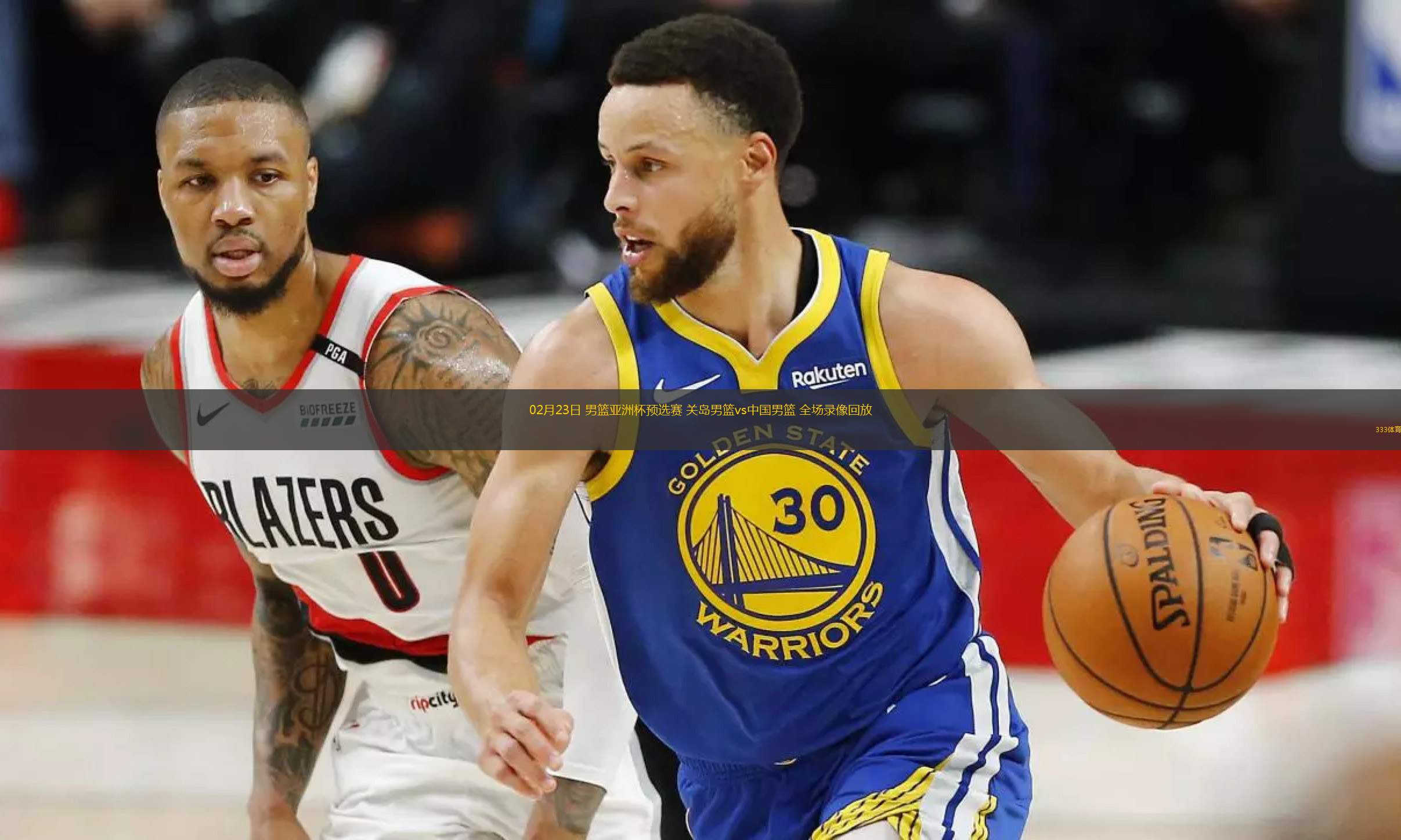 cba直播录像回放免费观看_(cba直播录像回放免费观看下载) 第1张 cba直播录像回放免费观看_(cba直播录像回放免费观看下载) 第1张