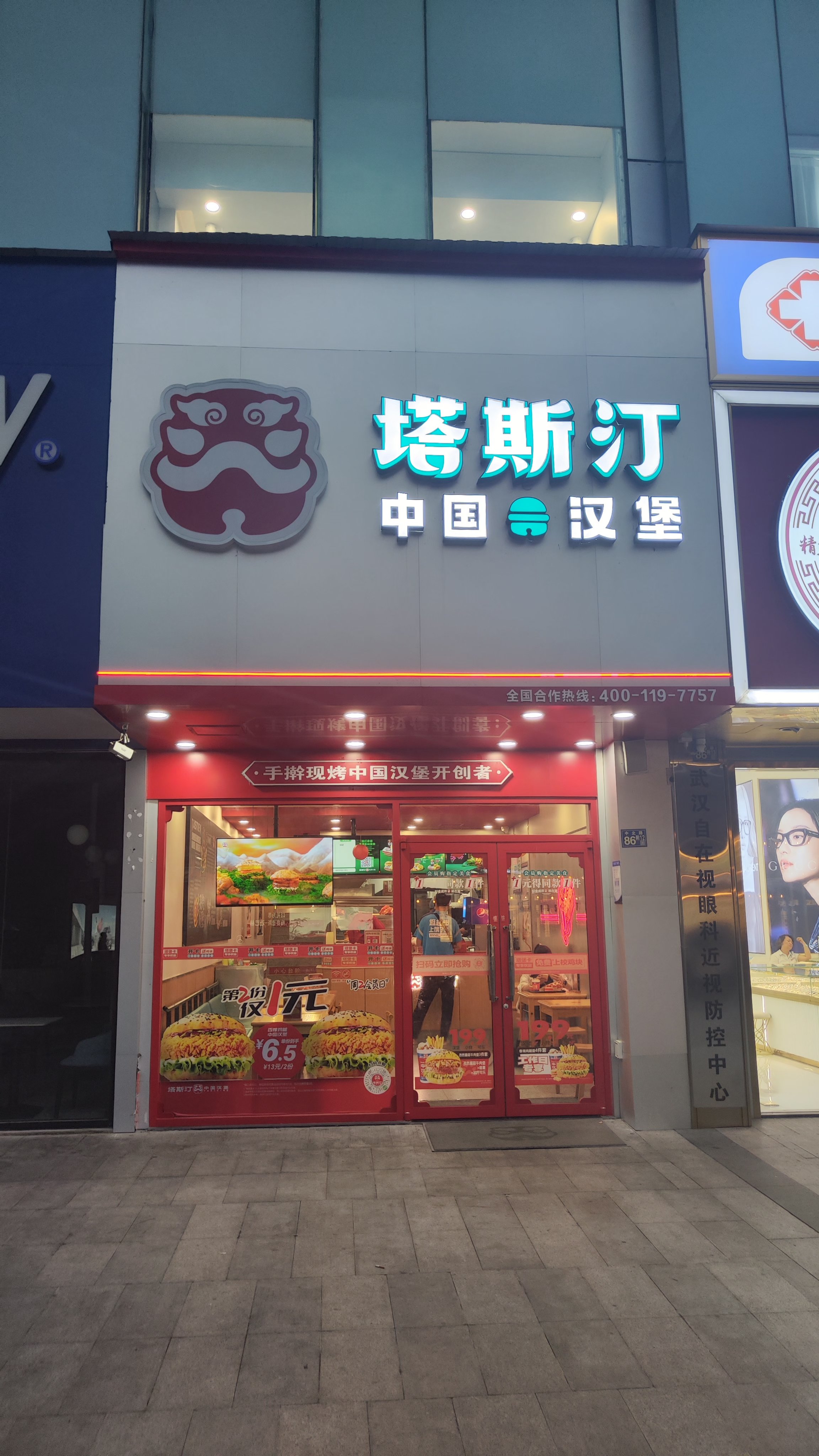 米堡怎么样_(米宝堡中式快餐加盟热线) 第2张 米堡怎么样_(米宝堡中式快餐加盟热线) 第2张