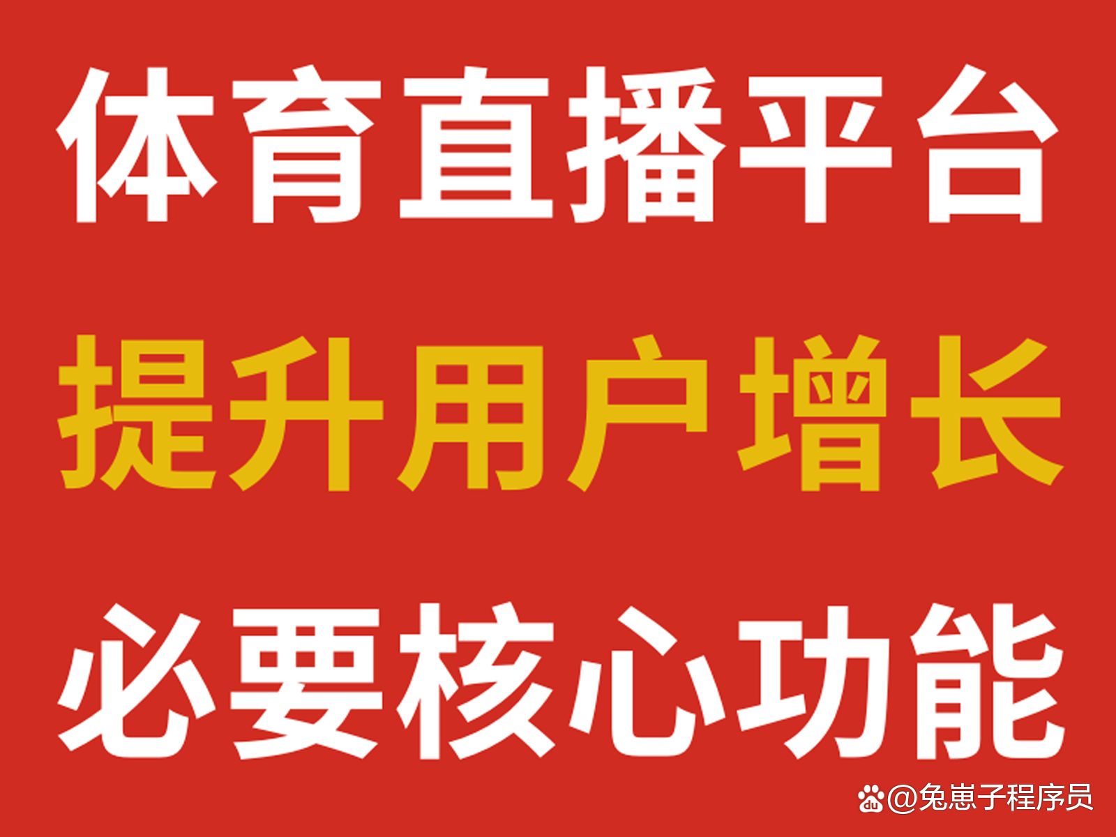 体育免费直播软件_(体育免费直播软件推荐) 第2张 体育免费直播软件_(体育免费直播软件推荐) 第2张