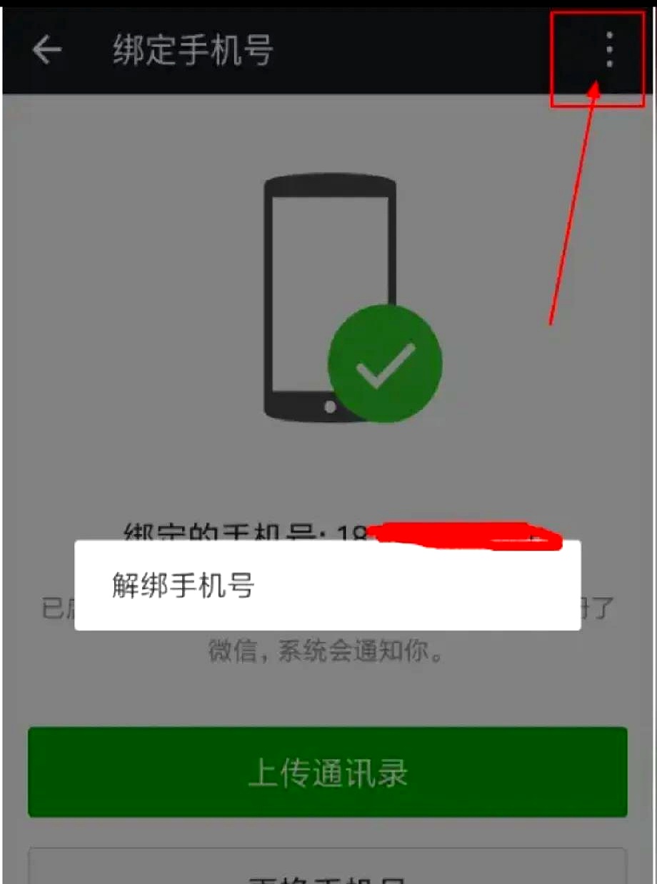 直播软件绑定手机号有风险吗_(直播软件绑定手机号有风险吗怎么解除) 第2张 直播软件绑定手机号有风险吗_(直播软件绑定手机号有风险吗怎么解除) 第2张