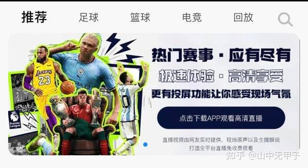 足球直播回放在哪看_(足球直播回放在哪看啊) 第2张 足球直播回放在哪看_(足球直播回放在哪看啊) 第2张