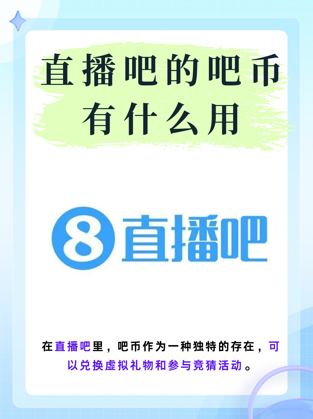 直播吧手机版官方直播吧下载安装_(直播吧手机版官方直播吧下载安装最新) 第2张 直播吧手机版官方直播吧下载安装_(直播吧手机版官方直播吧下载安装最新) 第2张