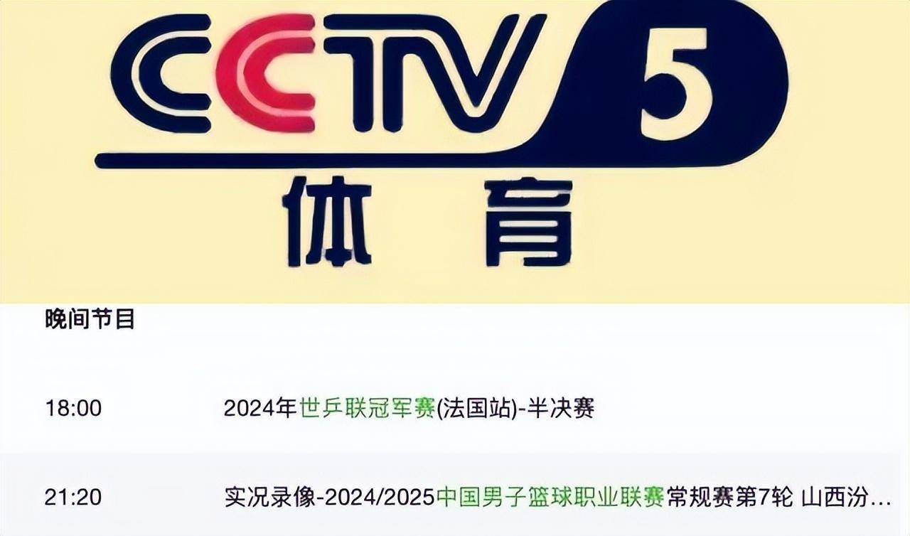 nba免费高清回放全场cctv_(nba免费高清回放全场中文解说库里)  第2张
