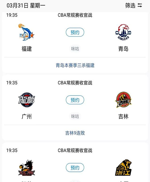 篮球直播app软件排行榜_(篮球直播app软件排行榜前十名) 第2张 篮球直播app软件排行榜_(篮球直播app软件排行榜前十名) 第2张