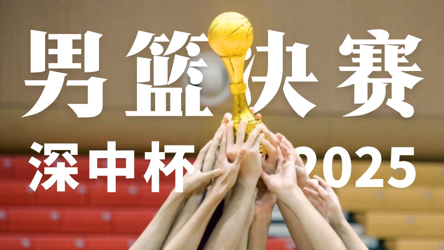 如何回看cba直播_(怎么cba回看比赛视频) 第2张 如何回看cba直播_(怎么cba回看比赛视频) 第2张