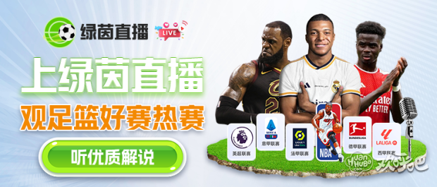 免费足球直播观看_(免费足球直播观看APP) 第1张 免费足球直播观看_(免费足球直播观看APP) 第1张