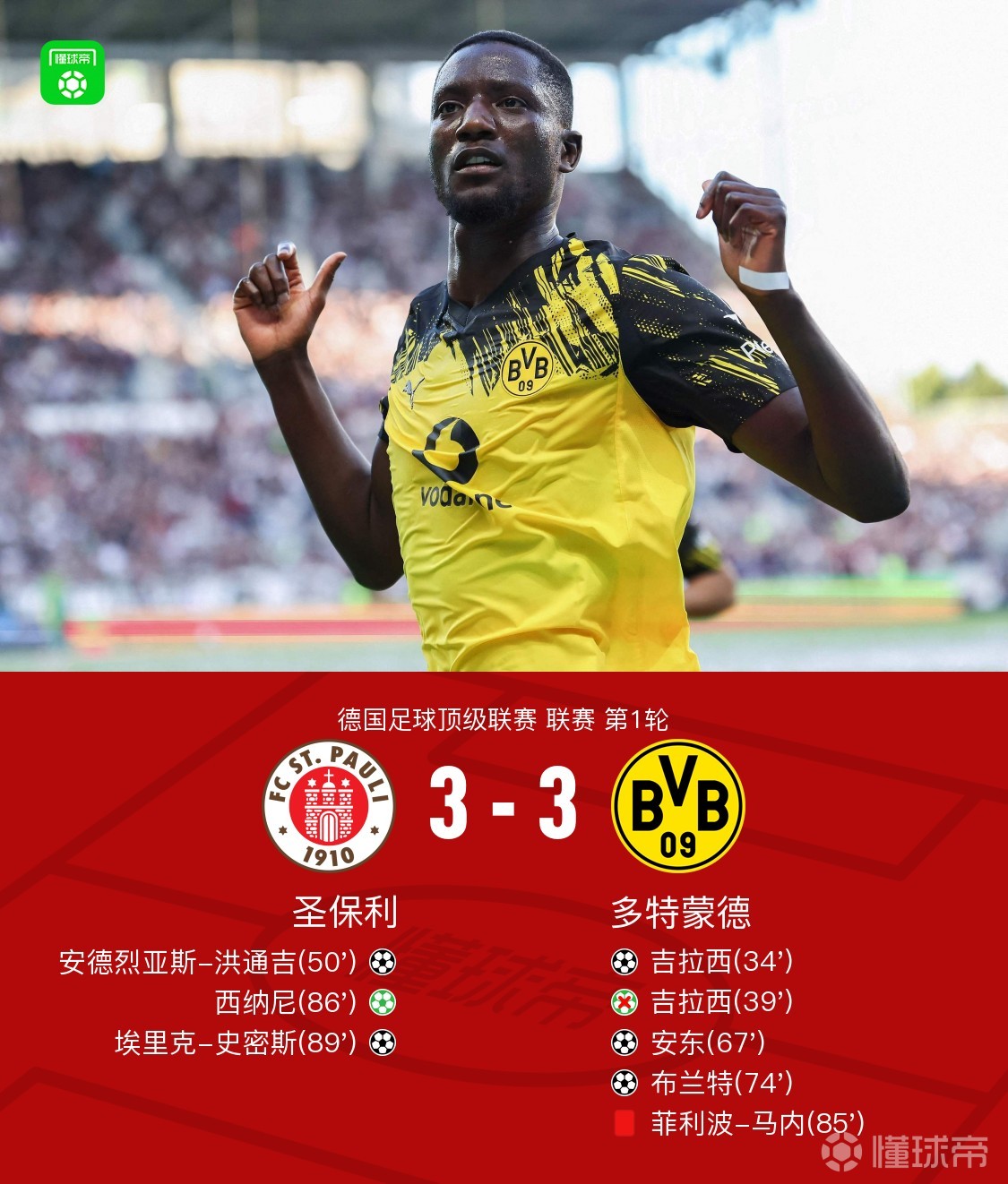 雨燕360体育直播免费观看_(雨燕360体育直播免费观看入口) 第2张 雨燕360体育直播免费观看_(雨燕360体育直播免费观看入口) 第2张