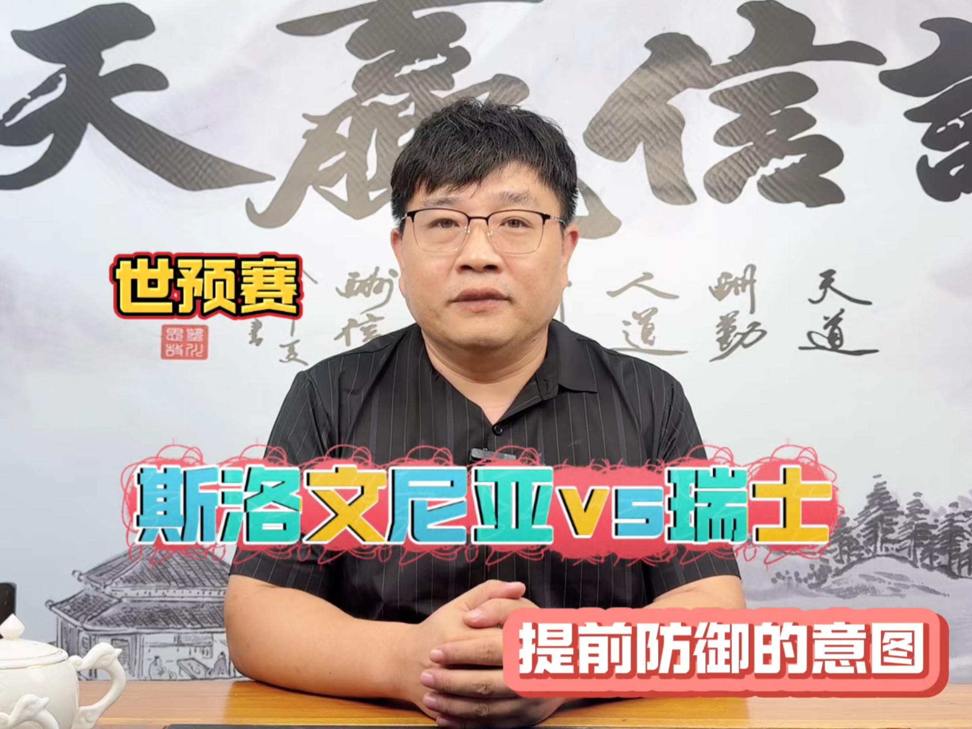 世预赛瑞士VS斯洛文尼亚比赛预测瑞士力争连胜 第2张 世预赛瑞士VS斯洛文尼亚比赛预测瑞士力争连胜 第2张