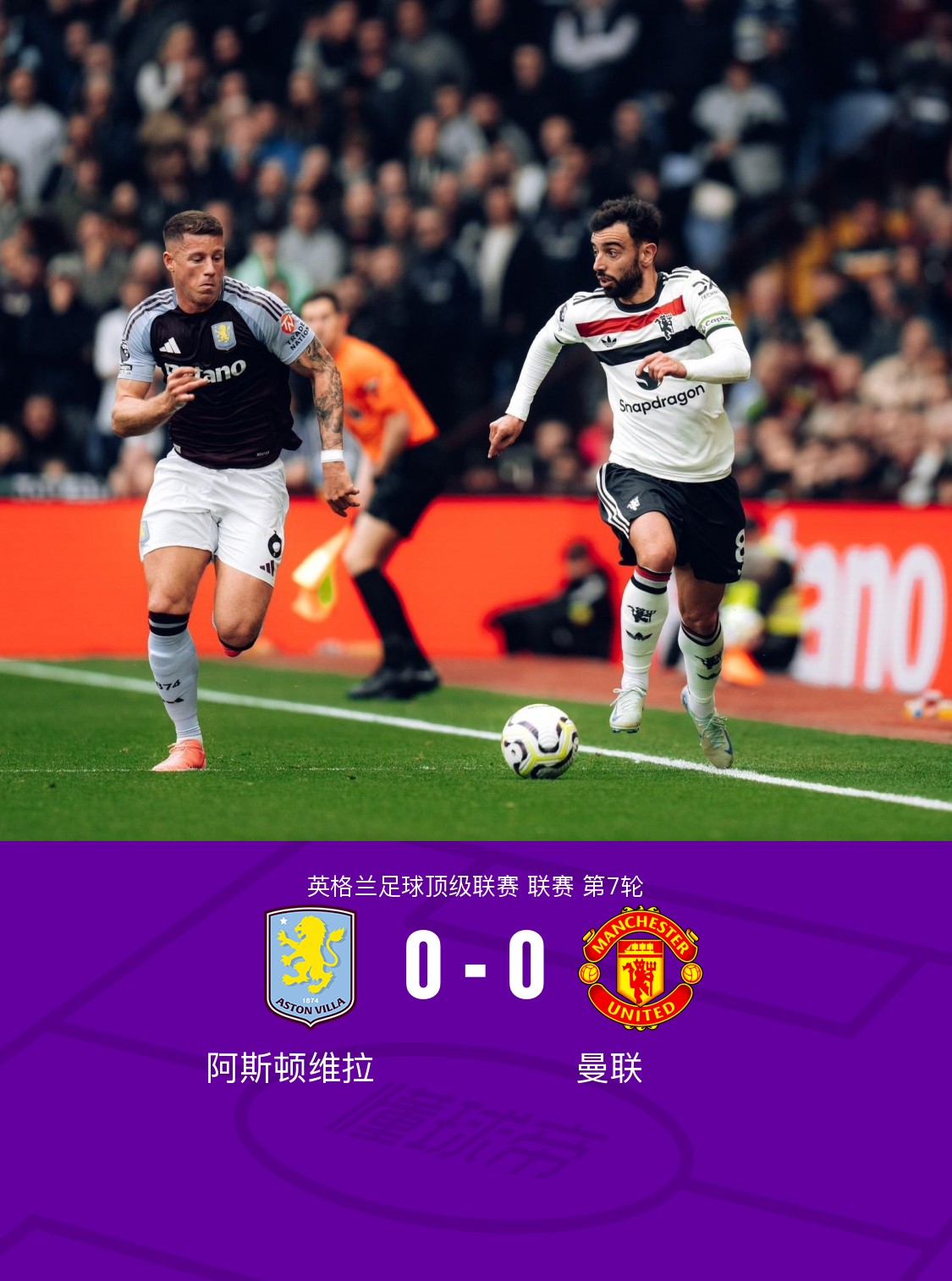 曼城VS阿斯顿维拉榜首VS黑马超清无广告直播平台的简单介绍  第1张