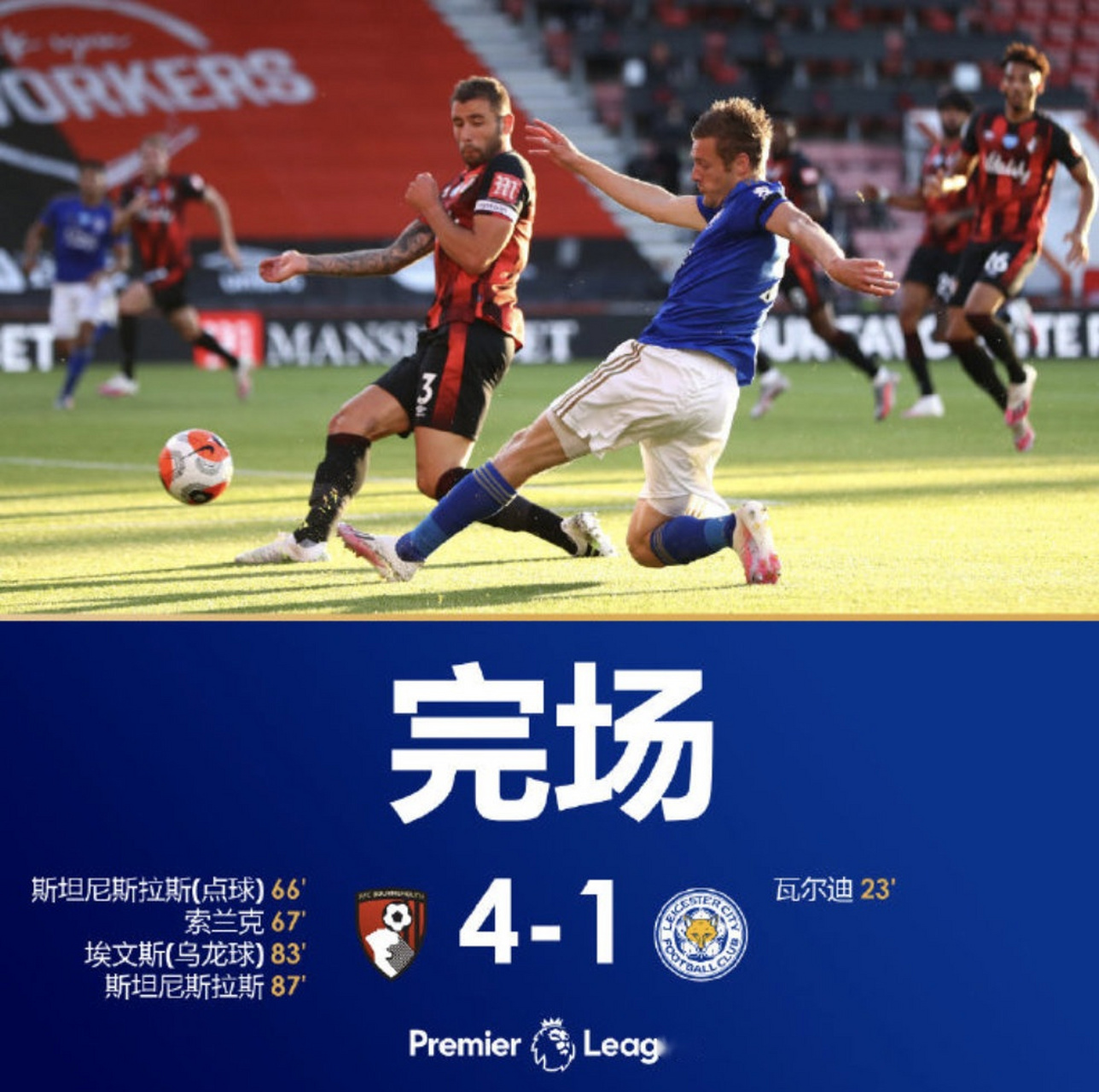 切尔西VS莱斯特城争四抢分超清直播地址 第1张 切尔西VS莱斯特城争四抢分超清直播地址 第1张