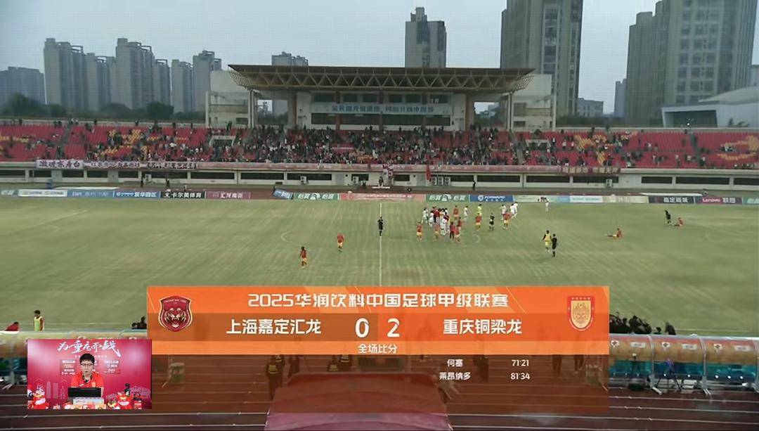 上海嘉定汇龙vs重庆铜梁龙首发大名单公布铜梁龙要赢球为冲超名额而战的简单介绍 第1张 上海嘉定汇龙vs重庆铜梁龙首发大名单公布铜梁龙要赢球为冲超名额而战的简单介绍 第1张