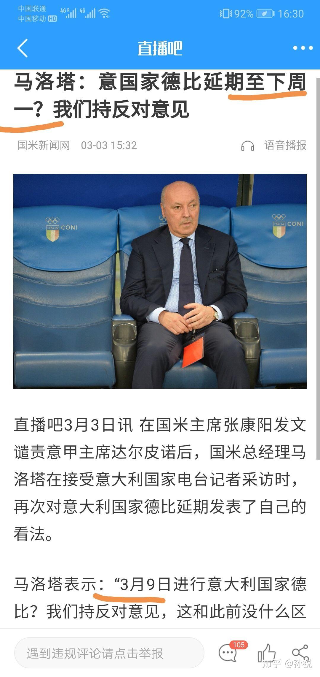 关于曝尤文已决定留下鲁加尼已收到多份报价的信息  第1张