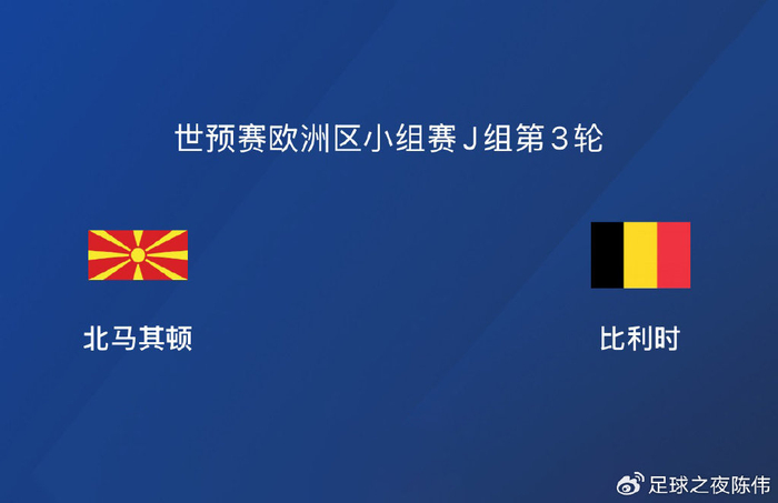 关于世预赛白俄罗斯0-2苏格兰风笛之师排名上升的信息 第1张 关于世预赛白俄罗斯0-2苏格兰风笛之师排名上升的信息 第1张