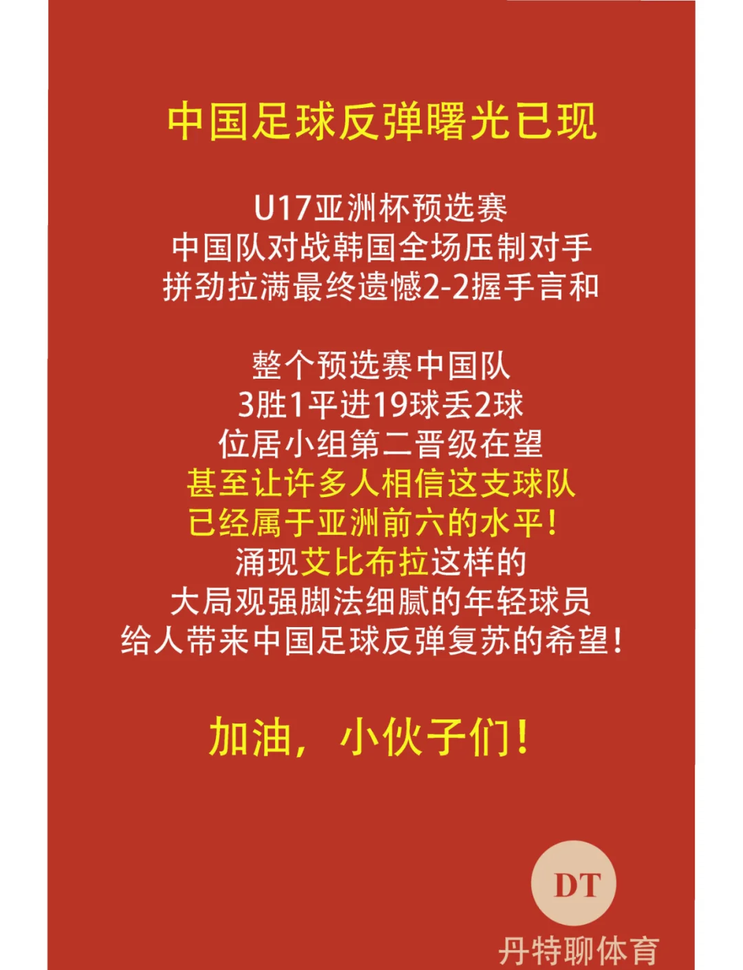 关于亚洲杯U17:黎巴嫩U17VS中国台北U17的信息 第1张 关于亚洲杯U17:黎巴嫩U17VS中国台北U17的信息 第1张