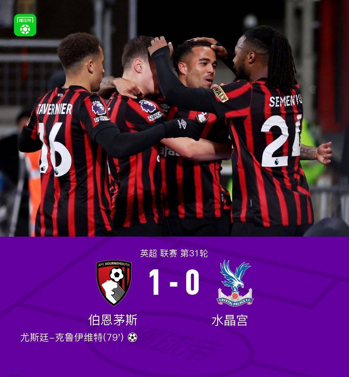 英超切尔西0-0水晶宫埃泽进球被吹德拉普失良机的简单介绍  第2张