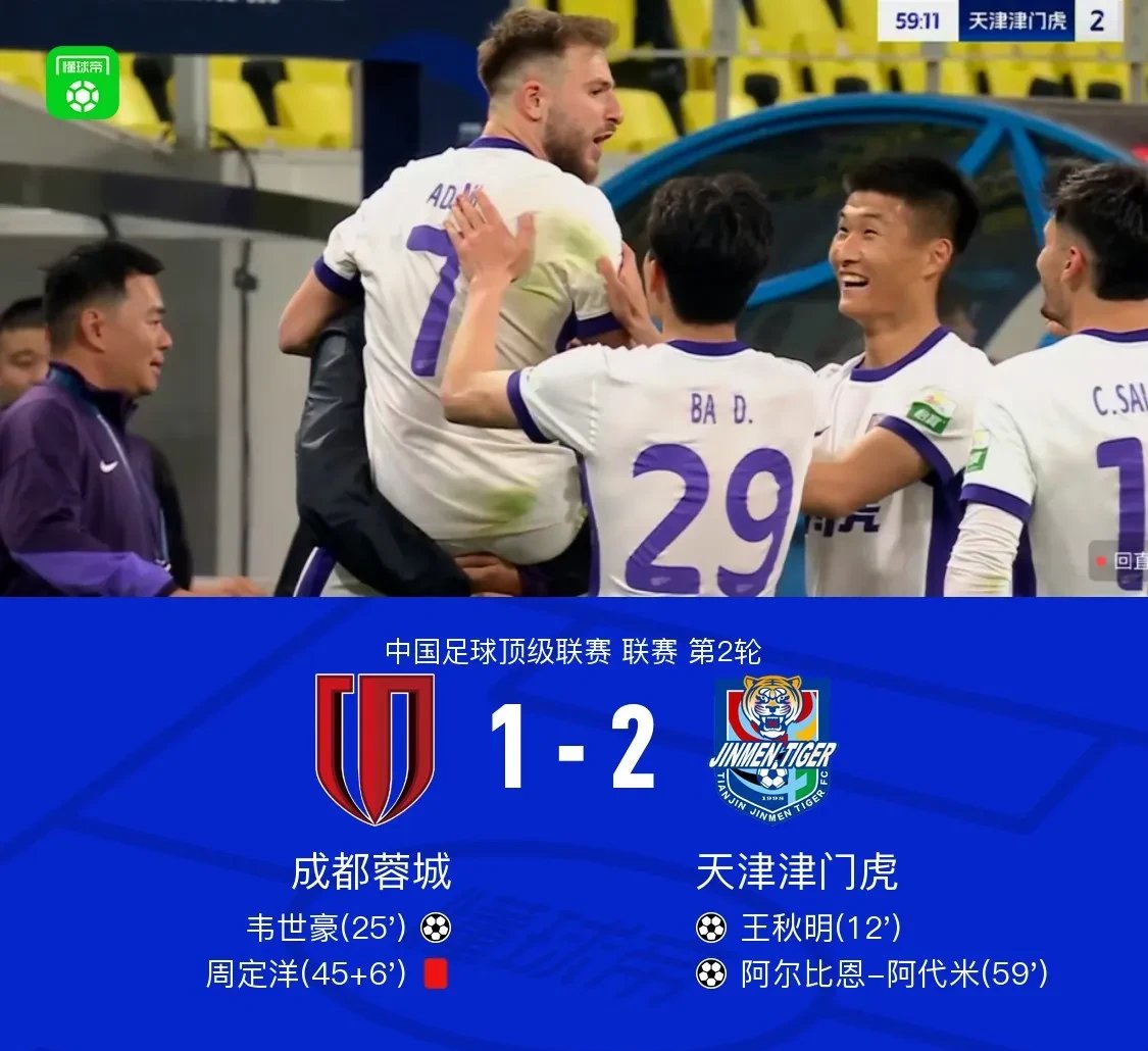 关于津门虎球员情绪比较低落天津津门虎迎战上海申花的信息 第2张 关于津门虎球员情绪比较低落天津津门虎迎战上海申花的信息 第2张