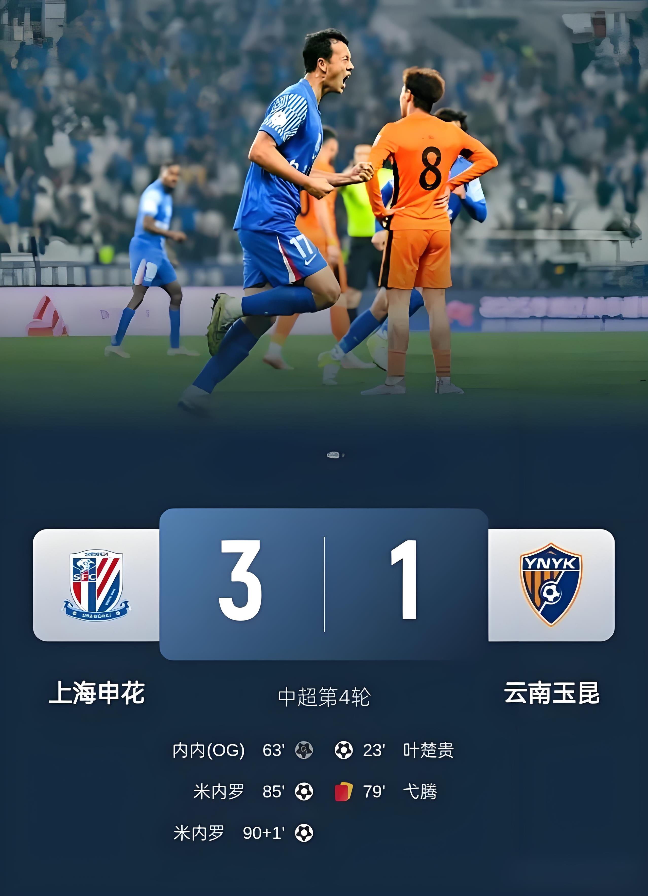 关于上海海港继续领跑中超积分榜客场险胜青岛海牛的信息 第2张 关于上海海港继续领跑中超积分榜客场险胜青岛海牛的信息 第2张