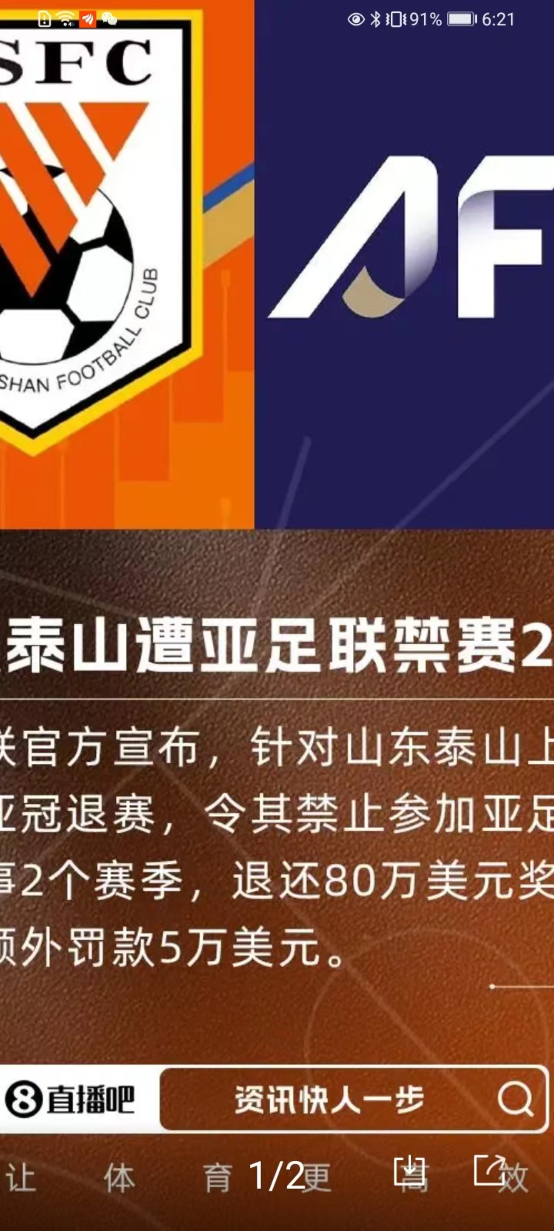 妻子再回应王大雷扔袖标事件不认可球员的行为的简单介绍  第2张