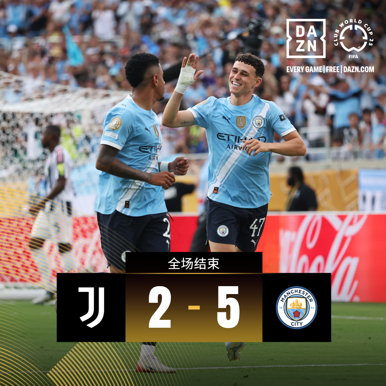 关于曼城世俱杯爆冷出局无缘八强的信息 第1张 关于曼城世俱杯爆冷出局无缘八强的信息 第1张