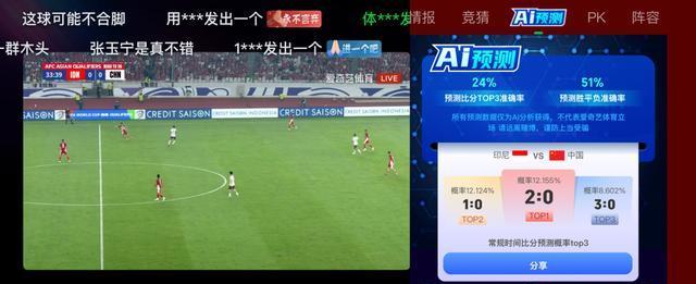 央视不转播国足在重庆的比赛国足VS巴林转播平台确认爱奇艺与咪咕的简单介绍 第2张 央视不转播国足在重庆的比赛国足VS巴林转播平台确认爱奇艺与咪咕的简单介绍 第2张