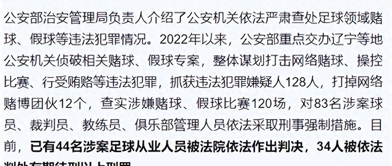 中国足协重罚女超赛场冲突共有4人被禁赛 第1张 中国足协重罚女超赛场冲突共有4人被禁赛 第1张