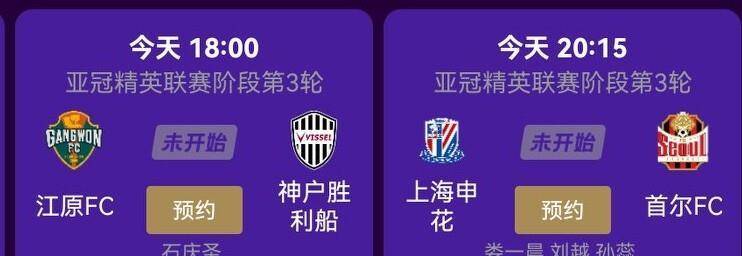 关于亚冠精英联赛抽签上海双雄对手主客场分布相同的信息 第1张 关于亚冠精英联赛抽签上海双雄对手主客场分布相同的信息 第1张