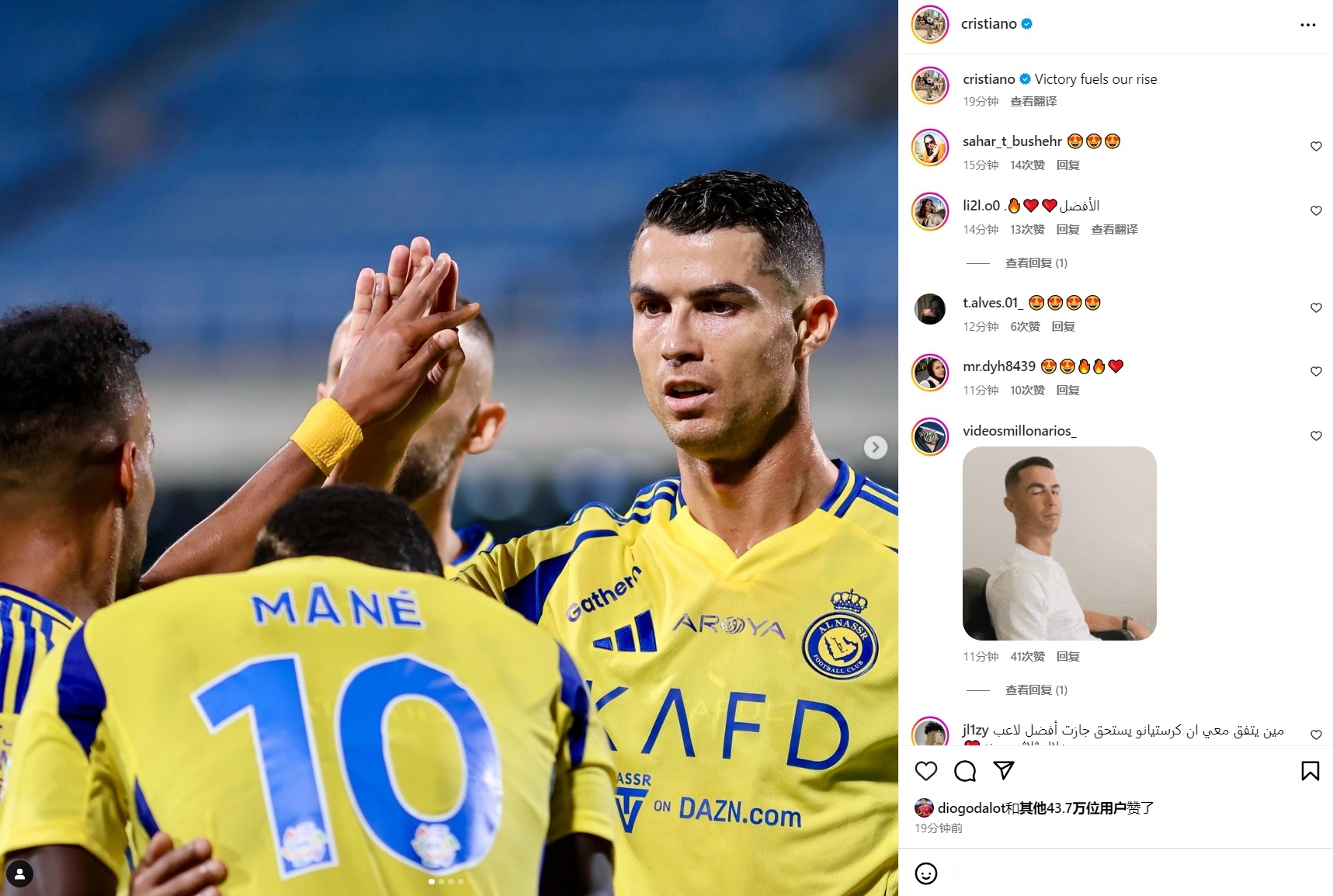 曝C罗要求胜利签格林伍德利雅得胜利曾询价的简单介绍  第2张