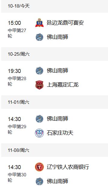 包含张效瑞出任中甲佛山南狮主帅2008年开启执教生涯的词条  第2张