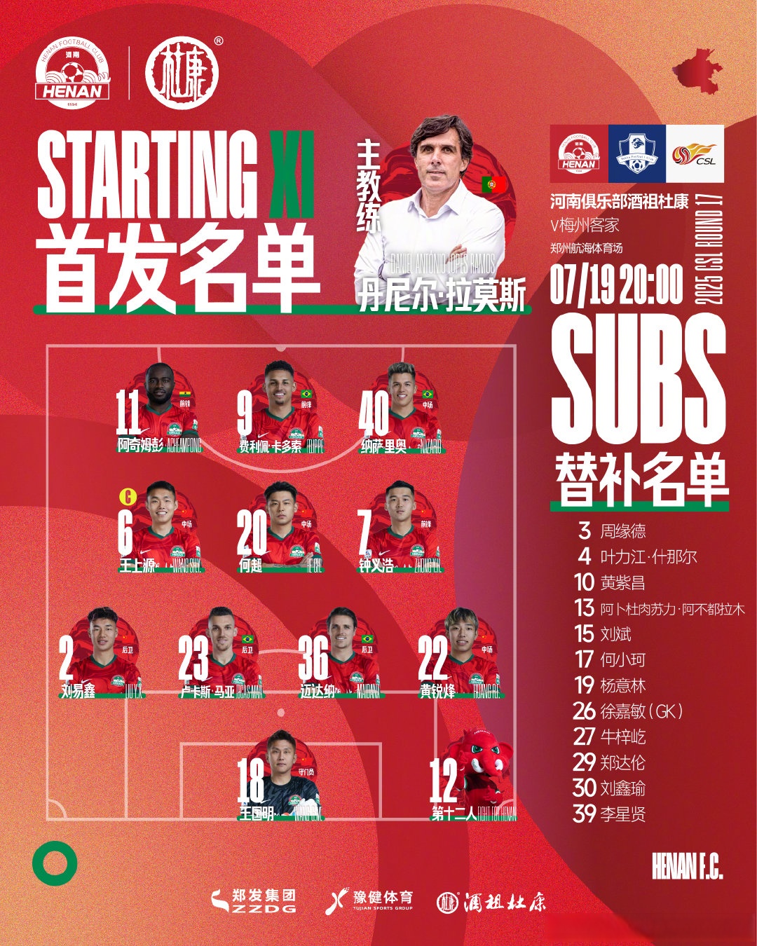 包含2025中超联赛第17轮赛程及转播安排(最新版)的词条 第1张 包含2025中超联赛第17轮赛程及转播安排(最新版)的词条 第1张