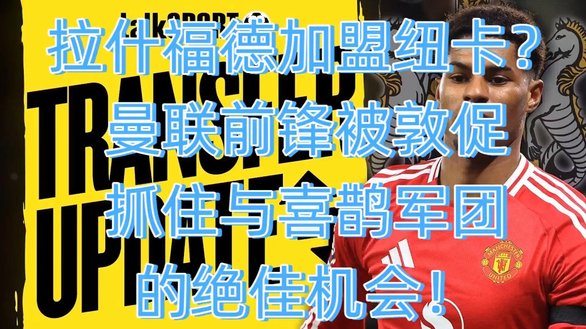 包含曝纽卡斯尔将签下特拉福德已敲定转会的词条 第1张 包含曝纽卡斯尔将签下特拉福德已敲定转会的词条 第1张