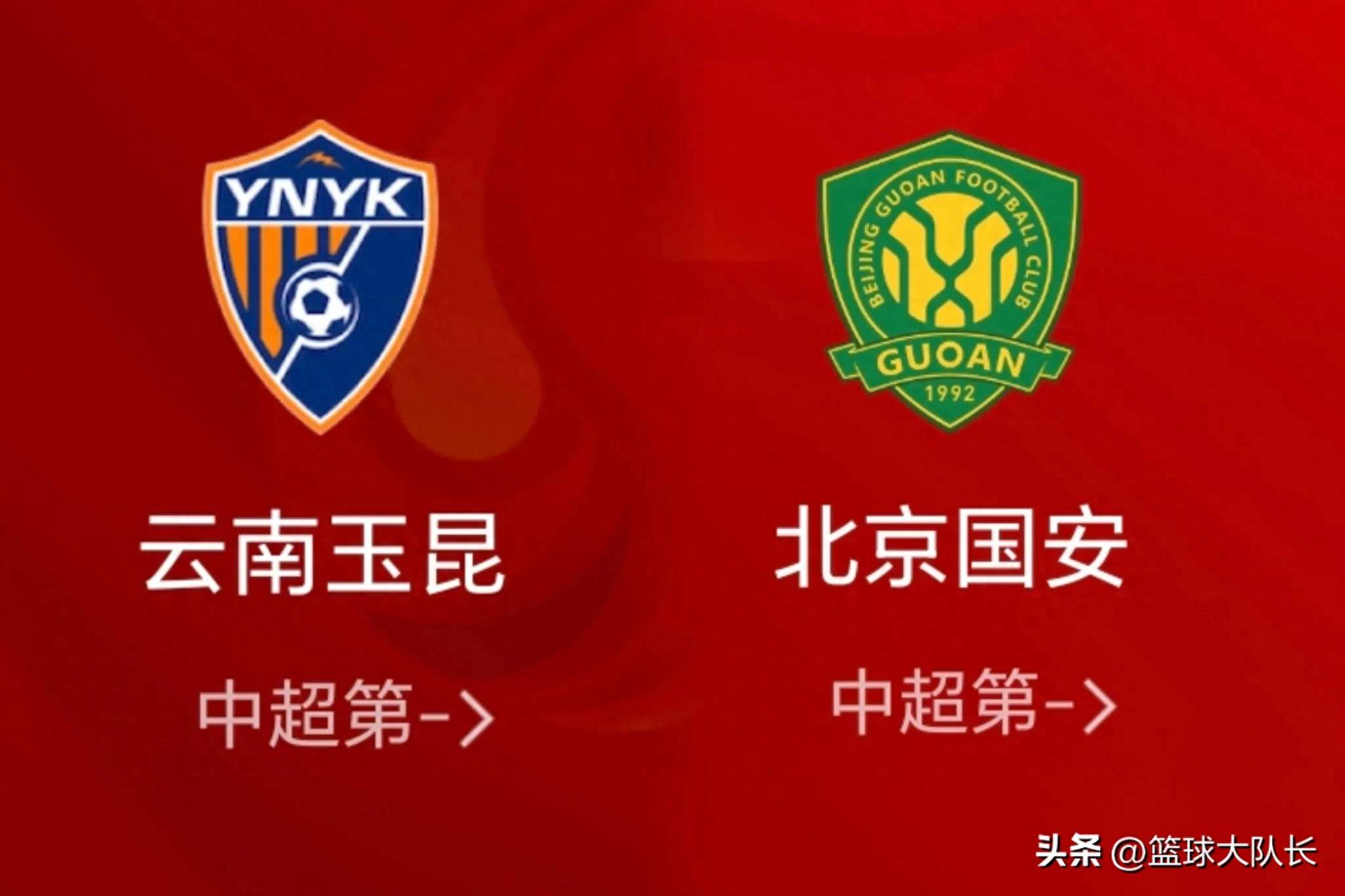 关于中超云南玉昆VS天津津门虎今日预测天津津门虎近期状态更出色的信息 第1张 关于中超云南玉昆VS天津津门虎今日预测天津津门虎近期状态更出色的信息 第1张