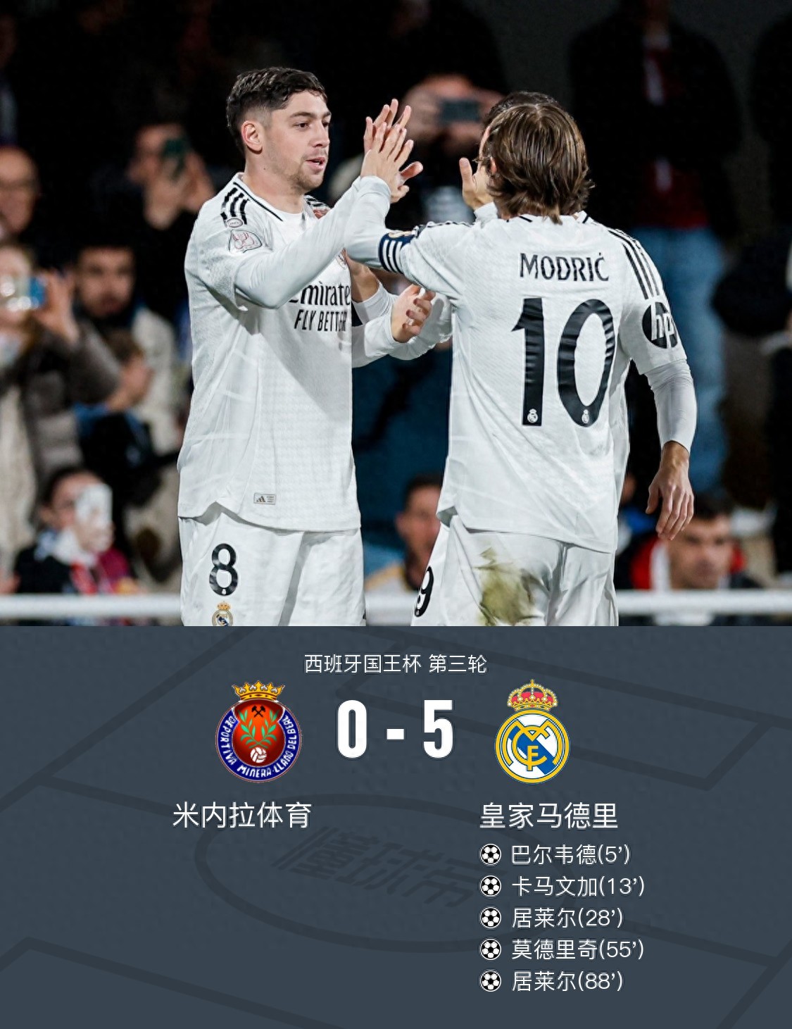 皇马和吕迪格计划明年初恢复续约谈判吕迪格希望继续留在皇马的简单介绍 第1张 皇马和吕迪格计划明年初恢复续约谈判吕迪格希望继续留在皇马的简单介绍 第1张